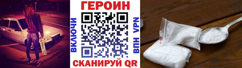 купить закладку  Георгиевск  Героин Heroin 