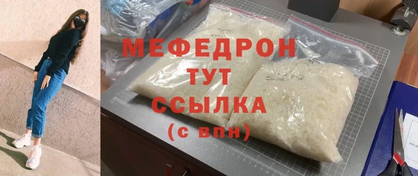 мяу мяу кристалл Верхнеуральск